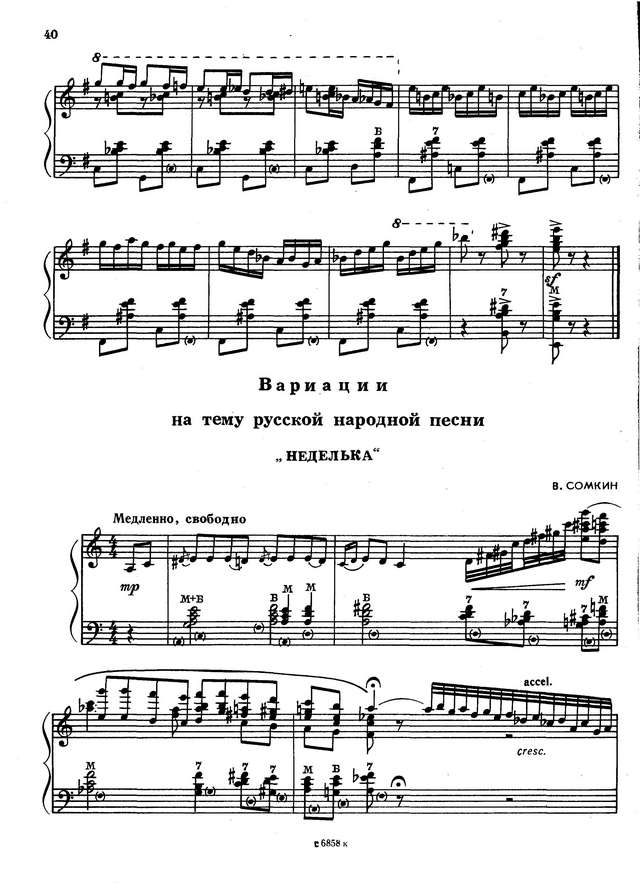 Сомкин В. Неделька_Страница_1.jpg