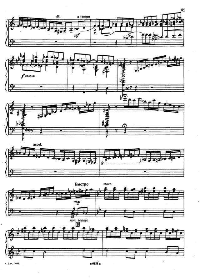 Сомкин В. Неделька_Страница_2.jpg