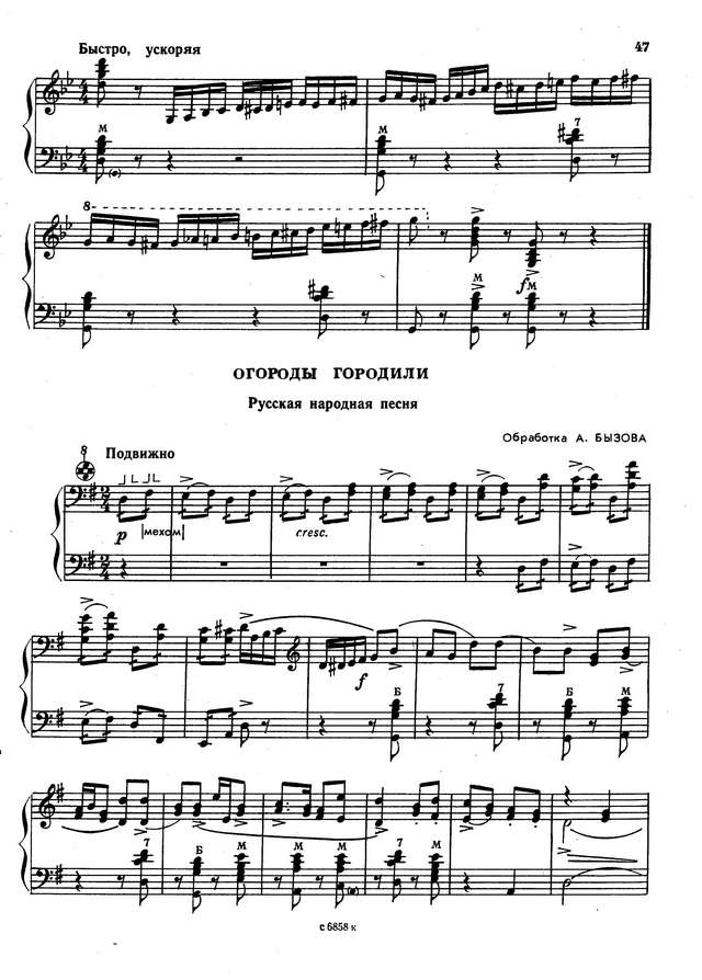 Сомкин В. Неделька_Страница_8.jpg