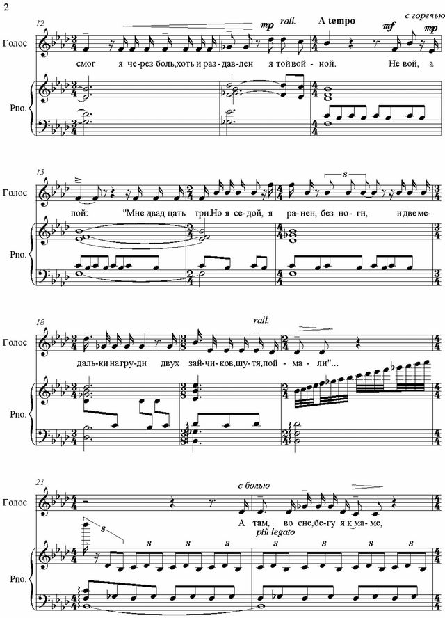 Сон о сне. Н. Филатова, М. Гранд. (Ноты)_Страница_2.jpg