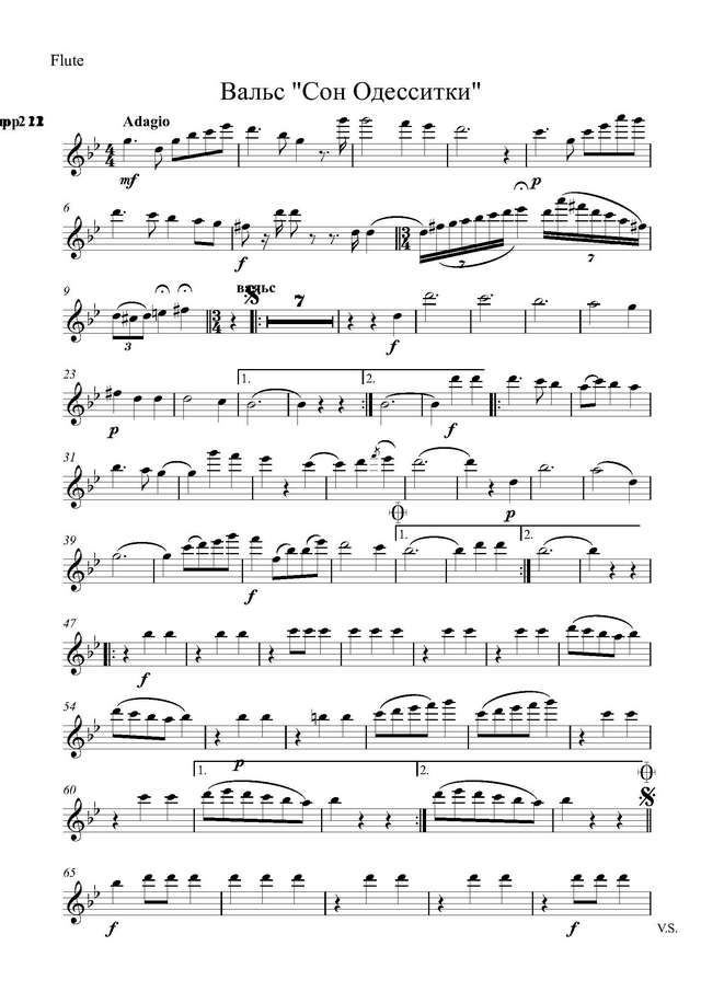 Сон одесситки. Вальс (партитура)_Страница_01.jpg