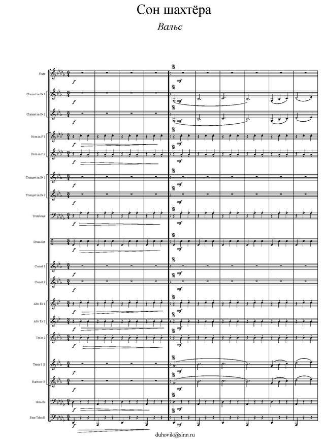 Сон шахтера. Вальс (партитура)_Страница_01.jpg