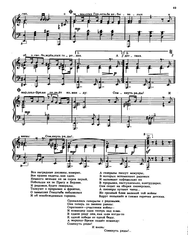 Соратники. Н. Тарасов, В. Комаров 2.jpg