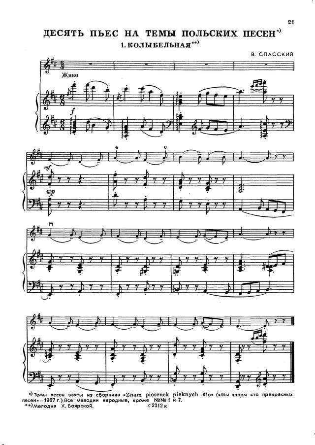 Спасский В. 10 пьес на темы польских песен для скрипки и фортепиано_Страница_01.jpg
