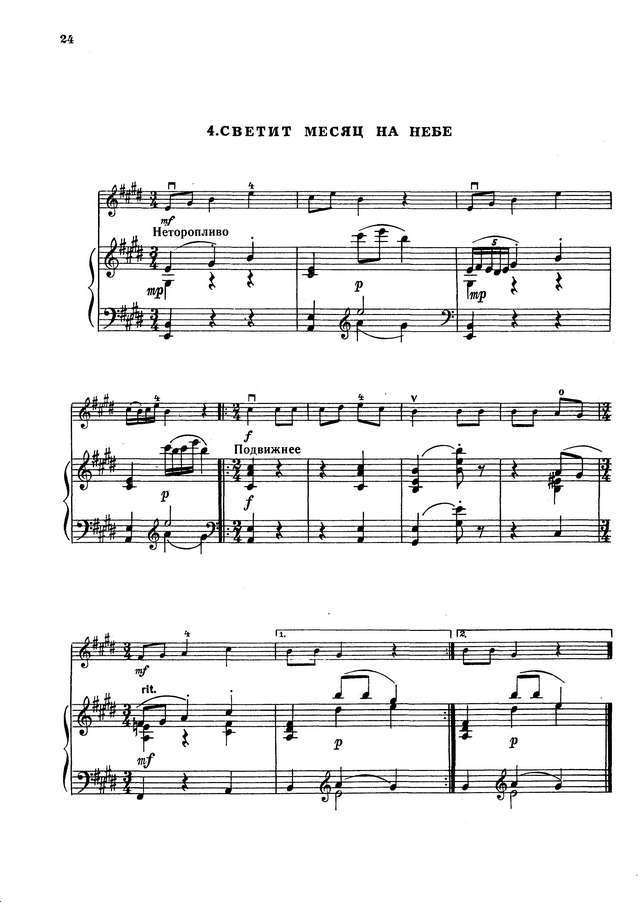 Спасский В. 10 пьес на темы польских песен для скрипки и фортепиано_Страница_04.jpg
