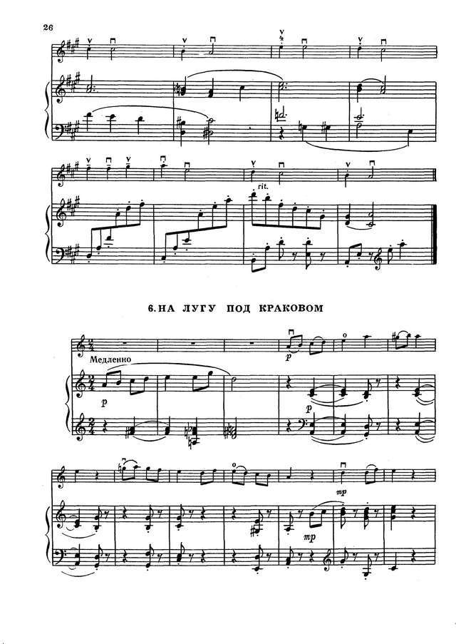 Спасский В. 10 пьес на темы польских песен для скрипки и фортепиано_Страница_06.jpg