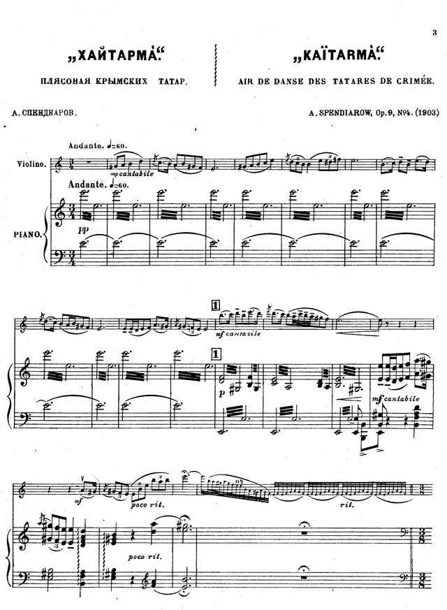Спендиаров А. Хайтарма (пляска крымских татар)_Страница_3.jpg