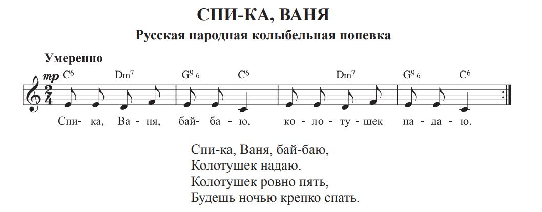 Спи-ка, Ваня. (Ноты).jpg Спи-ка, Ваня. (Ноты).jpg
