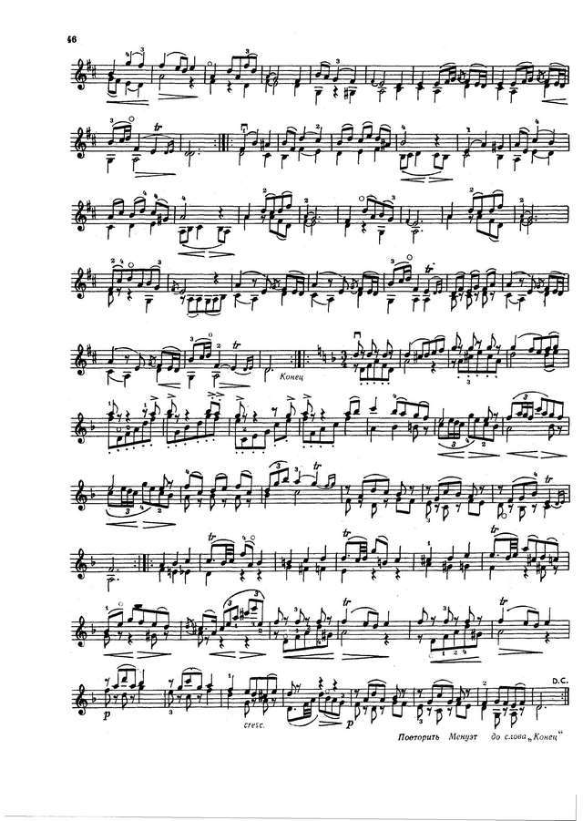 Стамиц Я. Дивертисменты для скрипки соло_Страница_05.jpg