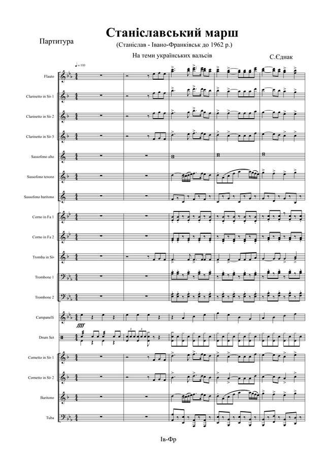 Станіславський марш. На теми українських вальсів. С. Єднак (партитура)_01.jpg