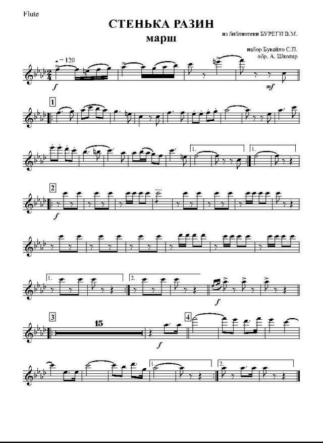 Стенька Разин. Марш. На тему русской народной песни (партии)_Страница_01.jpg