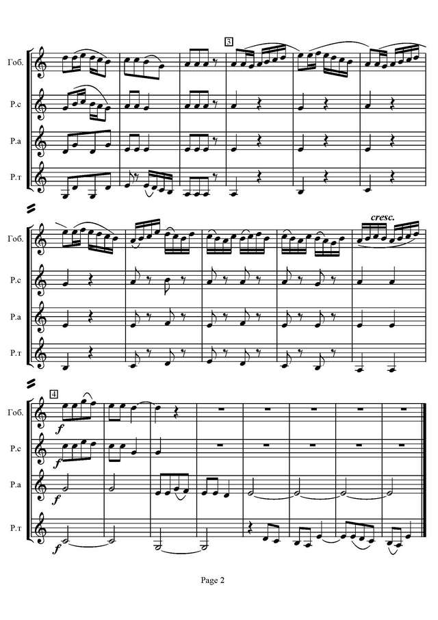 Степанов П. Пошла Дуня за водой_Страница_2.jpg