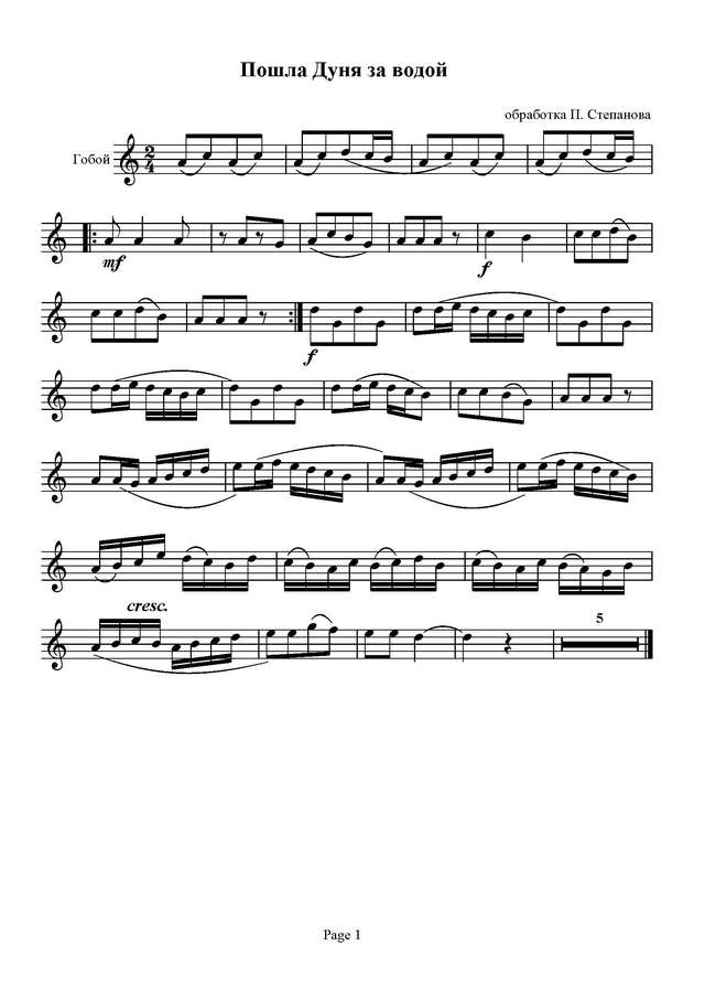 Степанов П. Пошла Дуня за водой_Страница_3.jpg