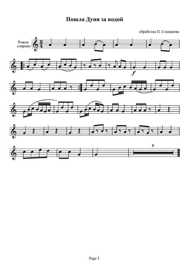 Степанов П. Пошла Дуня за водой_Страница_4.jpg