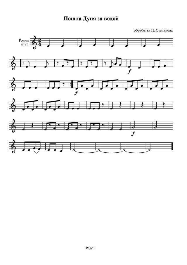 Степанов П. Пошла Дуня за водой_Страница_5.jpg