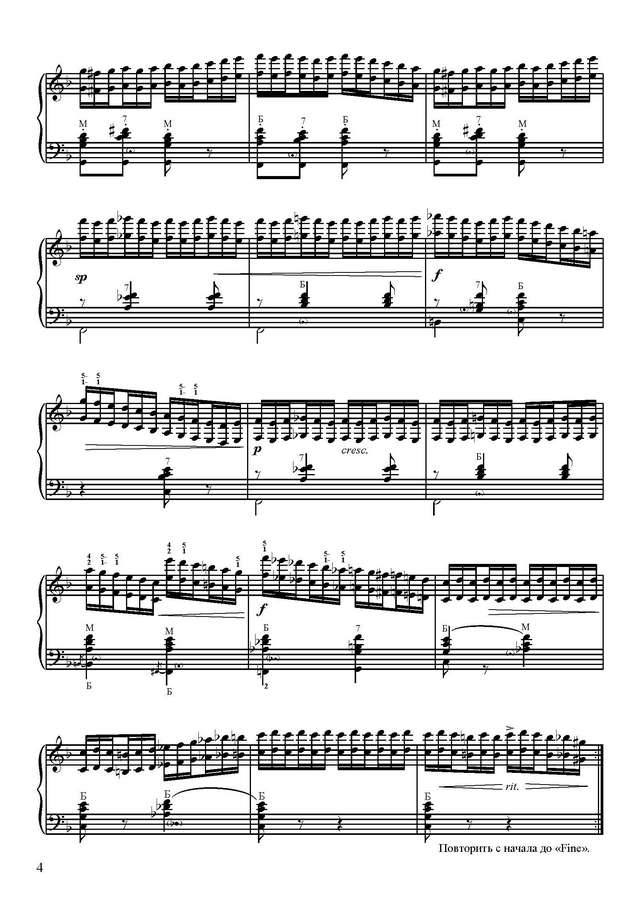 Стеценко В. Этюды_Страница_04.jpg