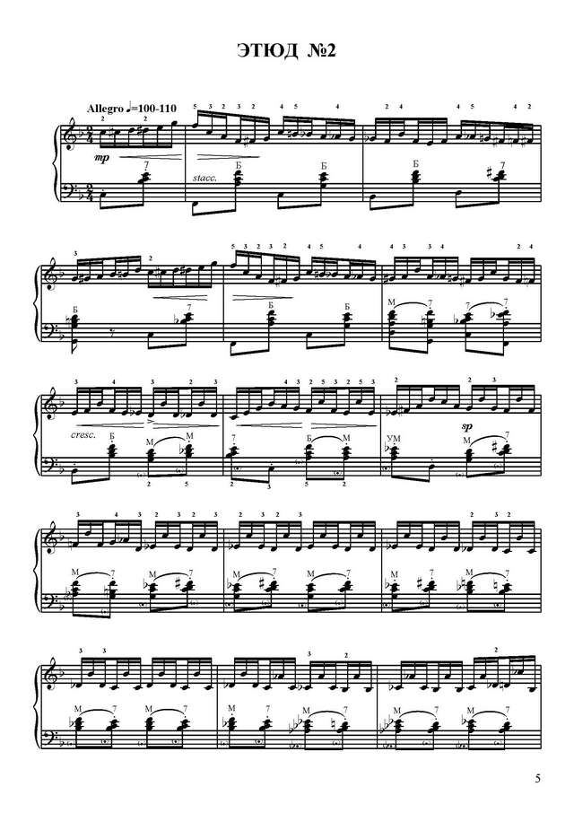 Стеценко В. Этюды_Страница_05.jpg