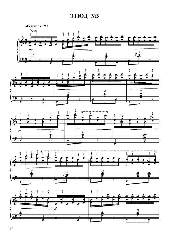 Стеценко В. Этюды_Страница_10.jpg