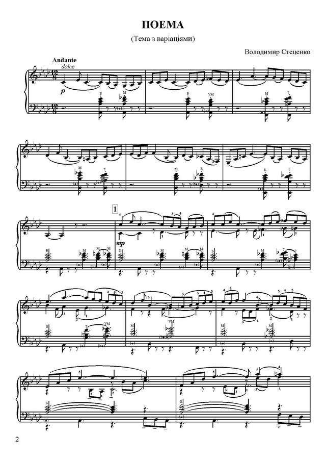 Стеценко В.  Поэма_Страница_02.jpg