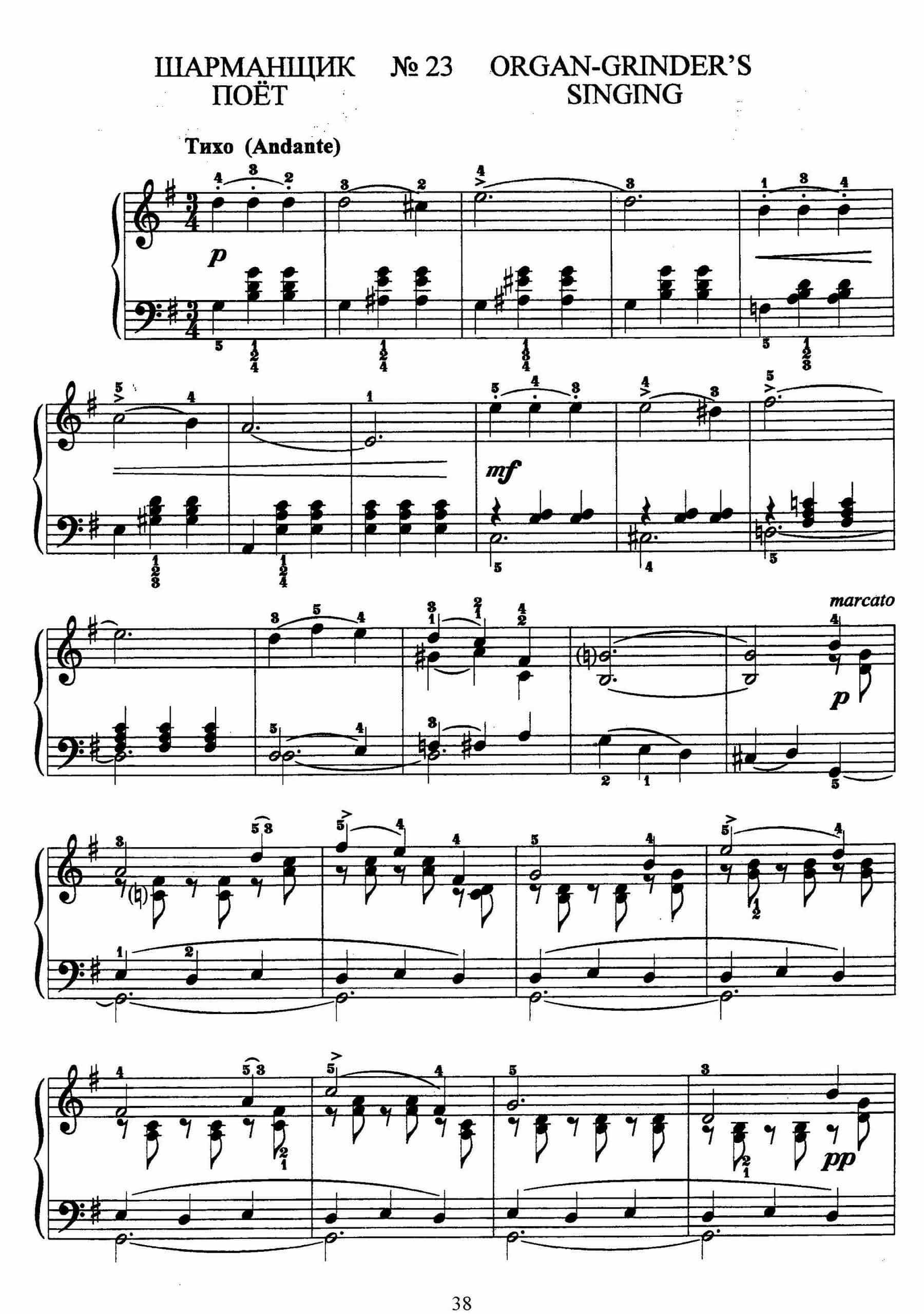 Страницы из (Ноты)-10_Страница_1 (1).jpg