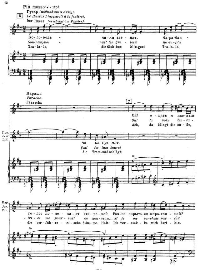 Стравинский И. Ф. Мавра_Страница_08.jpg