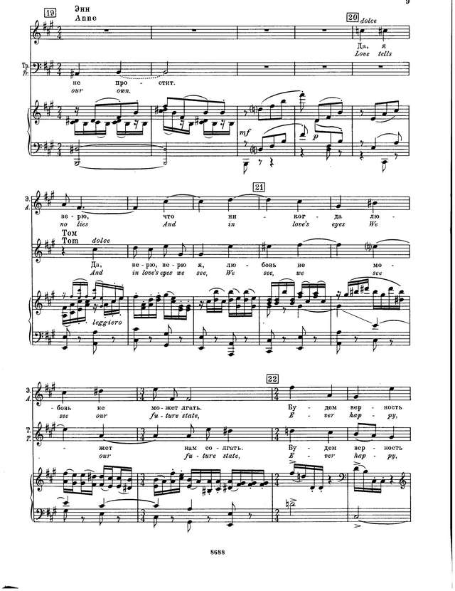 Стравинский И. Ф. Похождения повесы_Страница_009.jpg