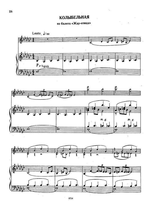 Стравинский И. Фрагменты из балета Жар-птица для скрипки и фортепиан_Страница_03.jpg