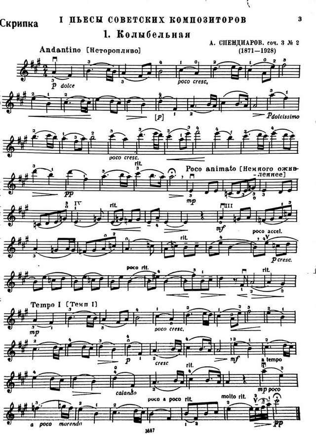 Стравинский И. Колыбельная_Страница_07.jpg