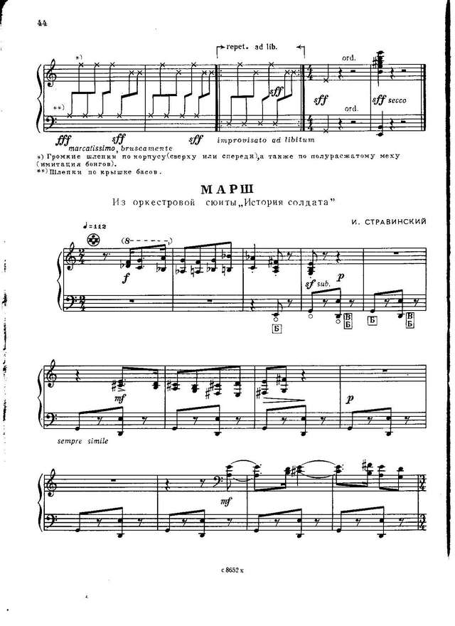 Стравинский И. «Марш» из сюиты История солдата_Страница_1.jpg