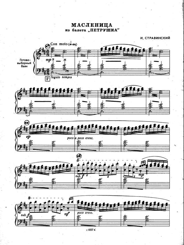 Стравинский И. Масленица_Страница_01.jpg