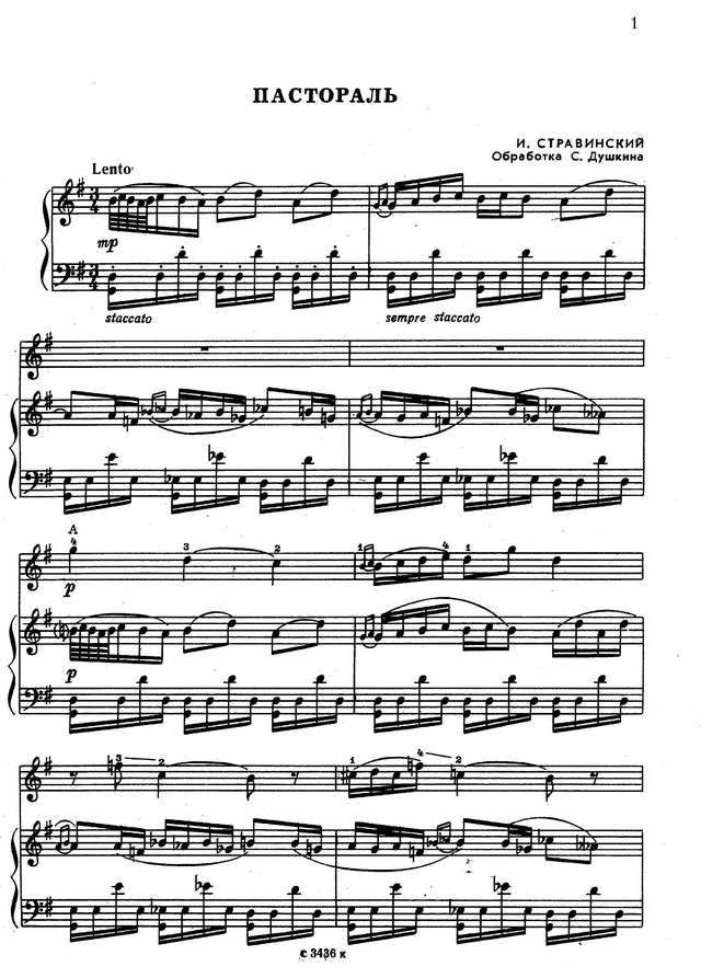 Стравинский И. Пастораль_Страница_1.jpg