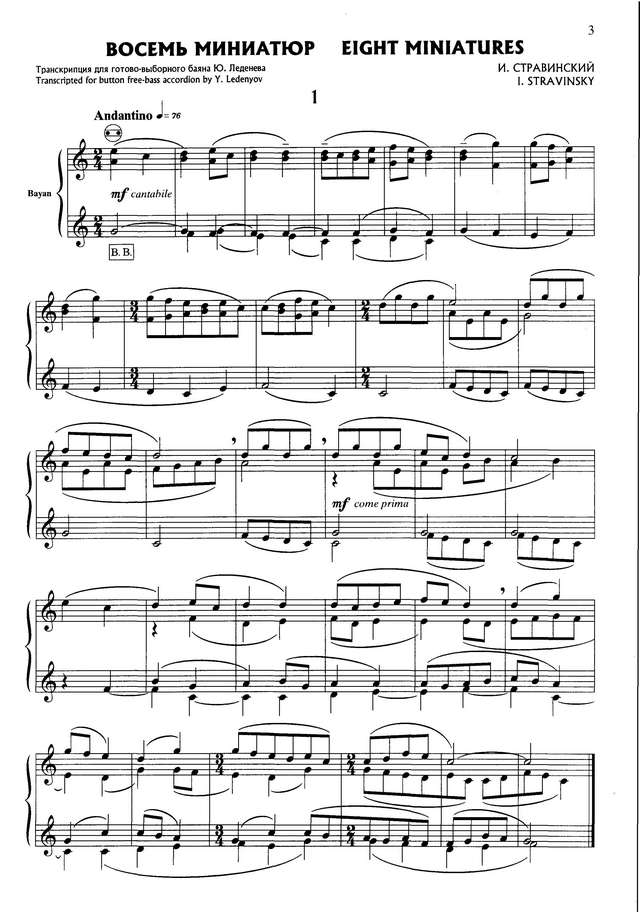 Стравинский И. Восемь миниатюр, ''Пульчинелла'', Чёрный концерт_Страница_01.jpg