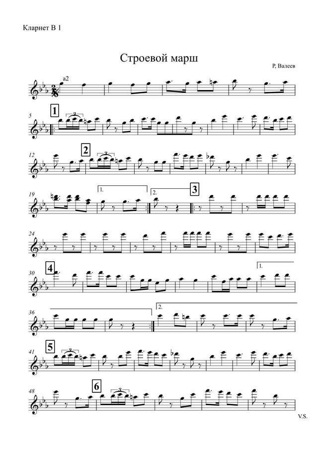Строевой марш. Р. Валеев (партии)_01.jpg