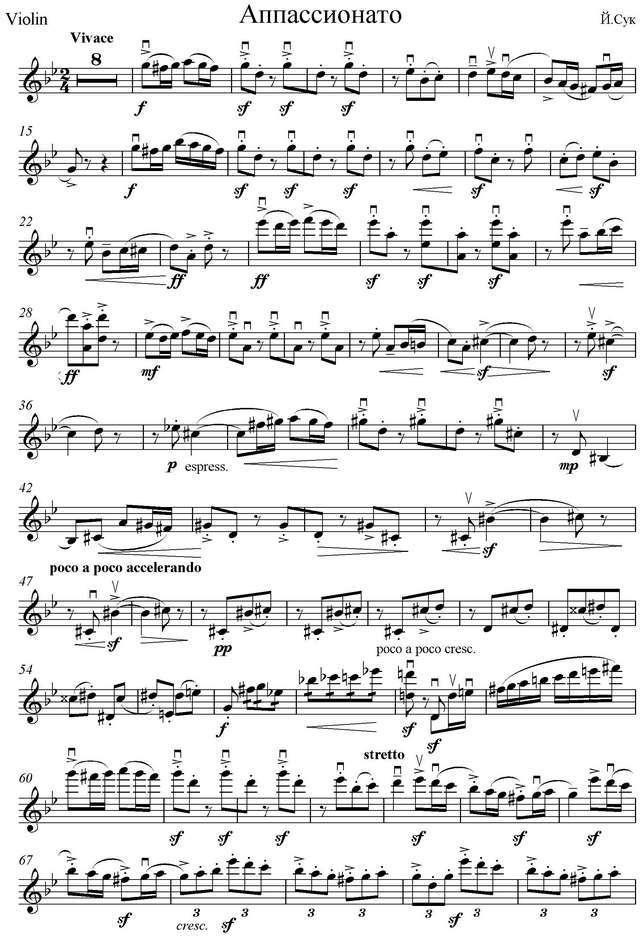 Сук Й. Аппассионато для скрипки и фортепиано_Страница_01.jpg