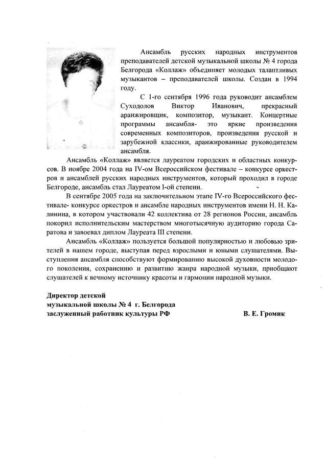 Суходолов В. Аранжировки (Сборник)_Страница_002.jpg