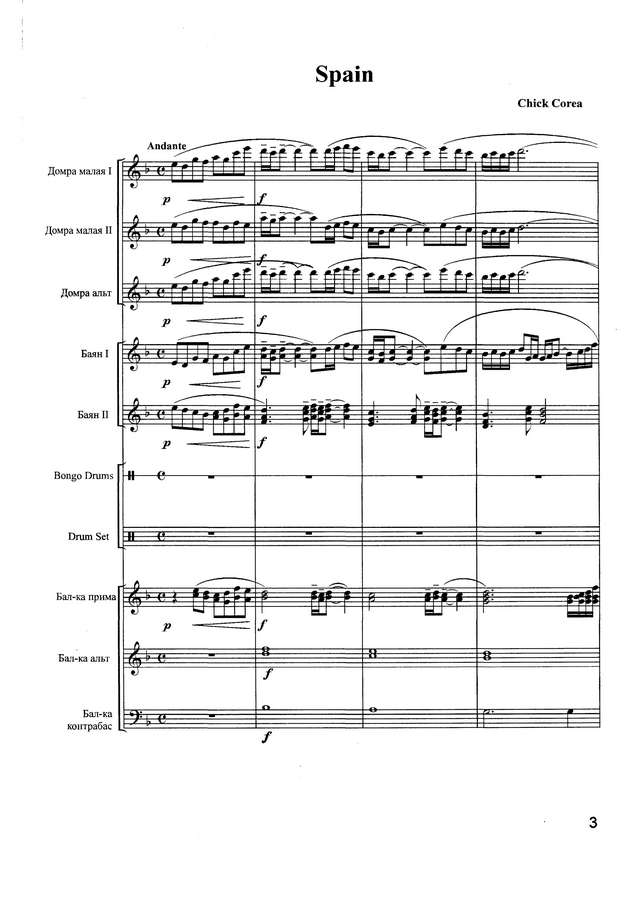 Суходолов В. Аранжировки (Сборник)_Страница_003.jpg