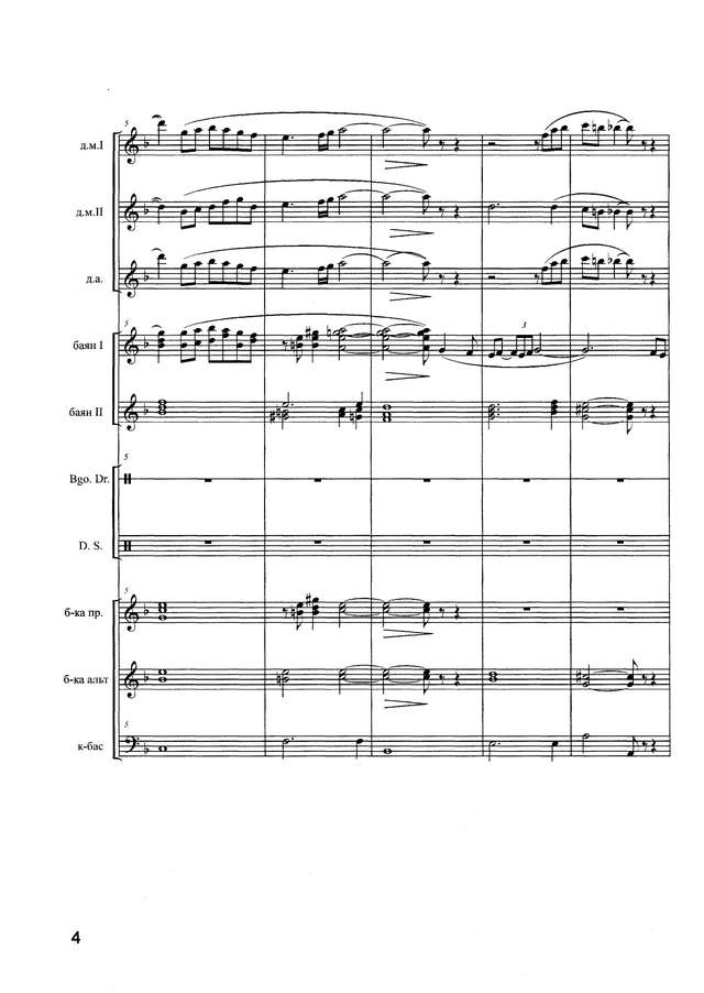 Суходолов В. Аранжировки (Сборник)_Страница_004.jpg