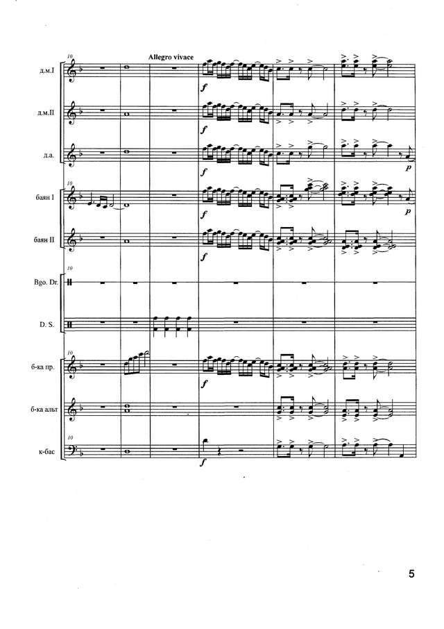 Суходолов В. Аранжировки (Сборник)_Страница_005.jpg