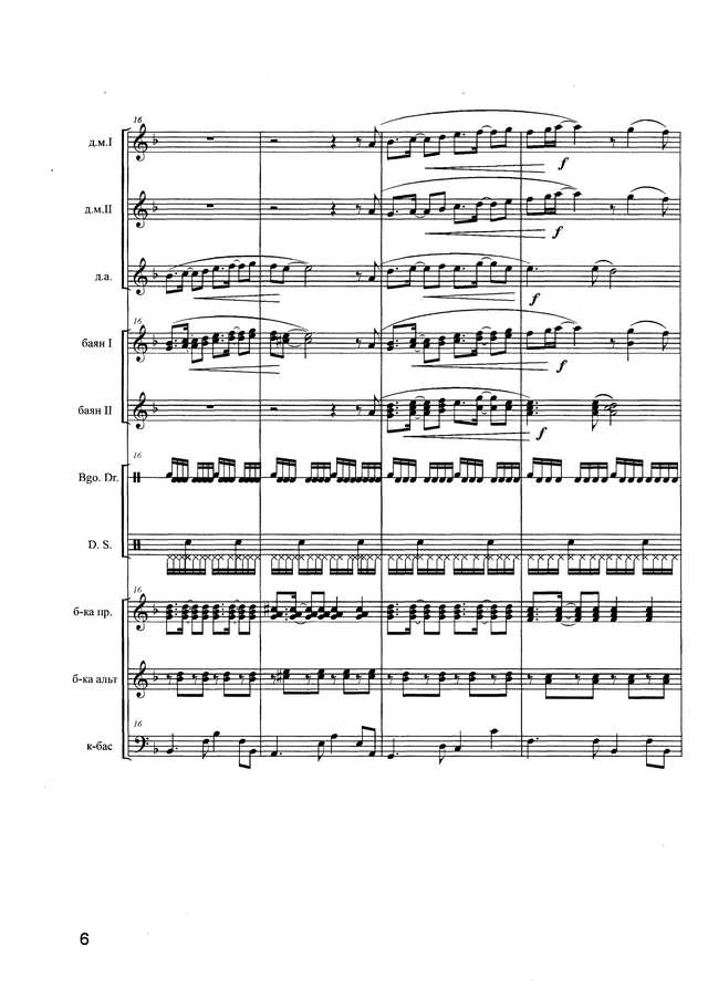 Суходолов В. Аранжировки (Сборник)_Страница_006.jpg