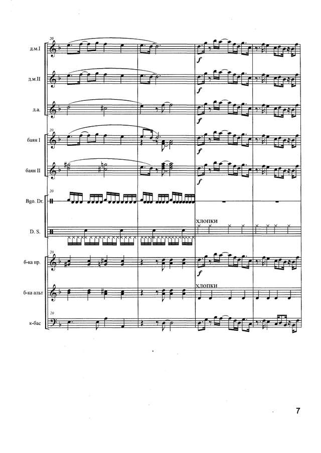 Суходолов В. Аранжировки (Сборник)_Страница_007.jpg