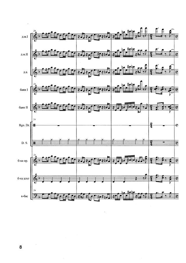 Суходолов В. Аранжировки (Сборник)_Страница_008.jpg