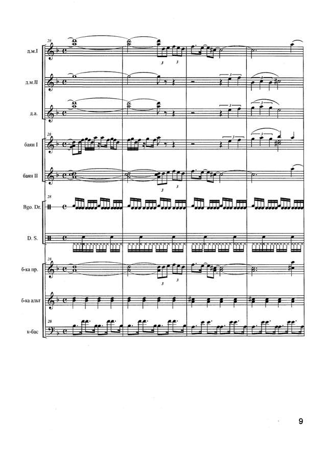 Суходолов В. Аранжировки (Сборник)_Страница_009.jpg