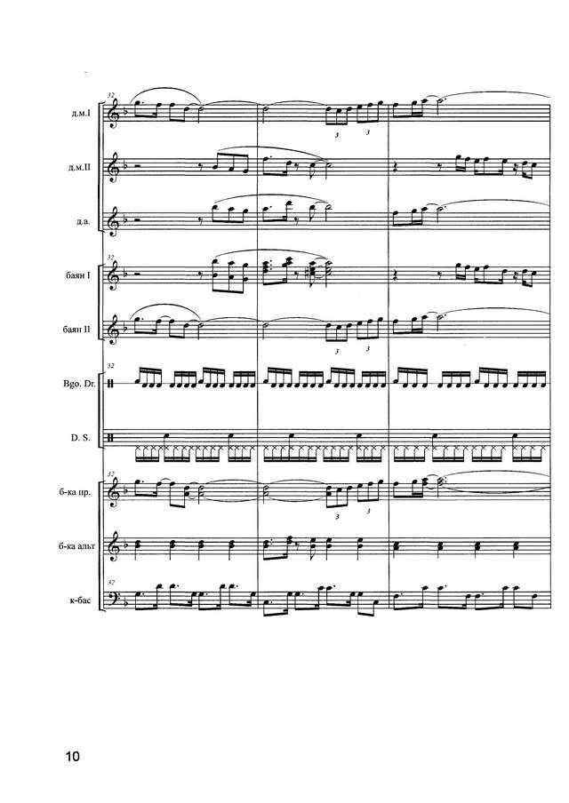 Суходолов В. Аранжировки (Сборник)_Страница_010.jpg