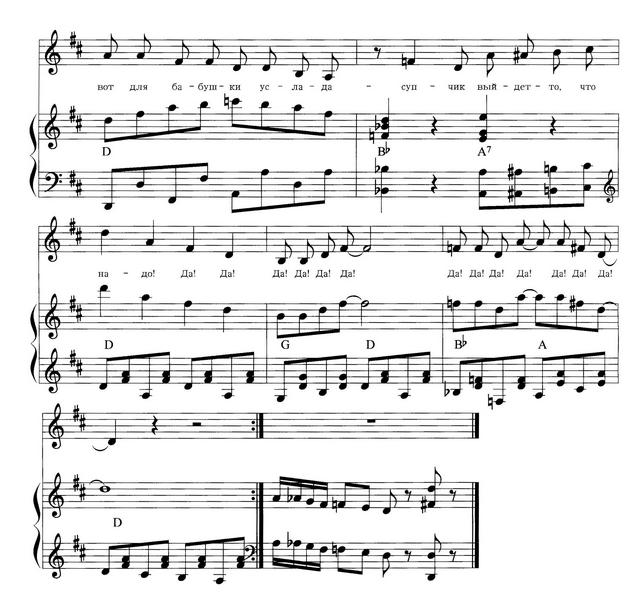 Супчик. С. Усачёв, А. Пинегин. (Ноты) - 0087.jpg