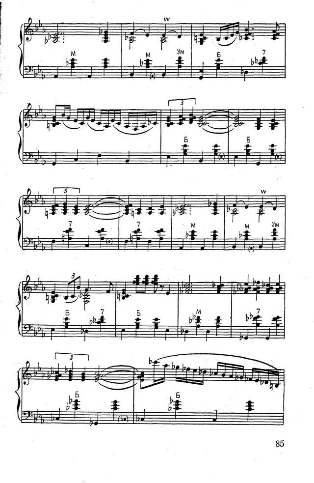 Сурков А.- А.Бабаджанян. С тобой_Страница_2.jpg