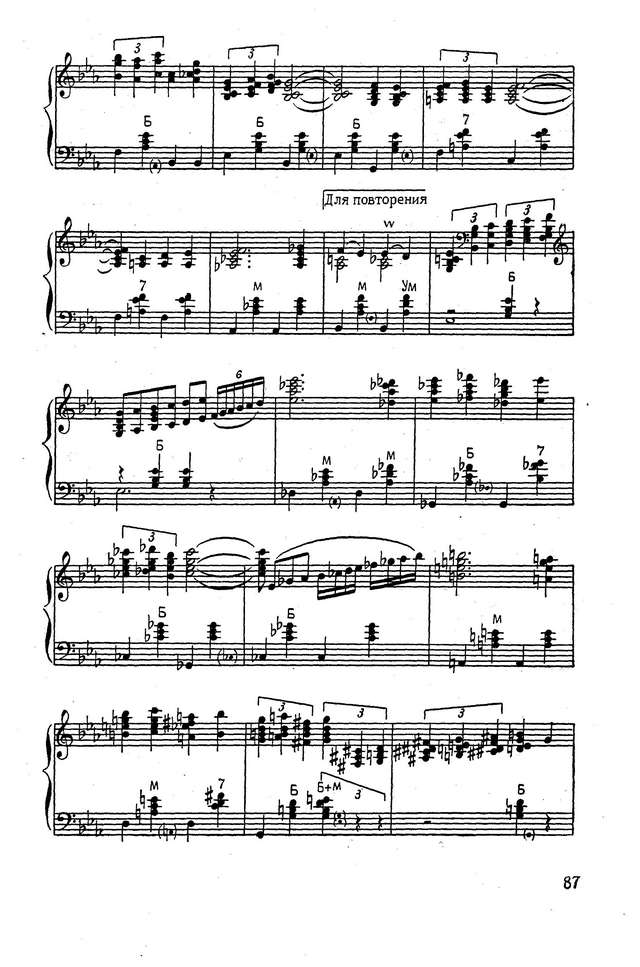 Сурков А.- А.Бабаджанян. С тобой_Страница_4.jpg