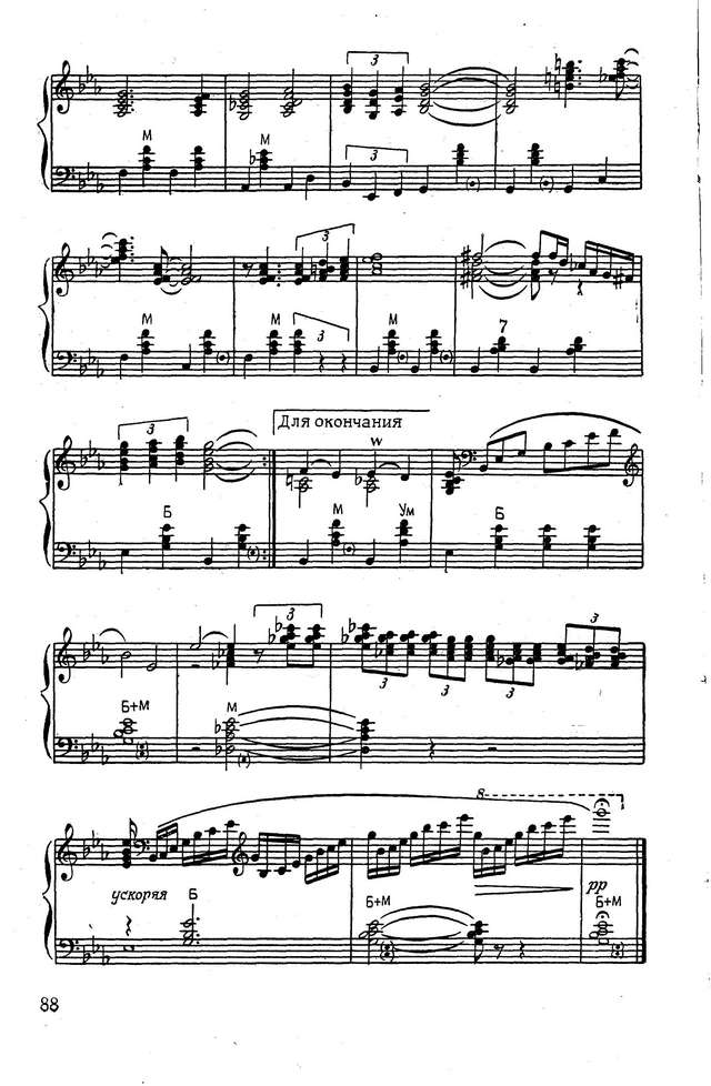 Сурков А.- А.Бабаджанян. С тобой_Страница_5.jpg