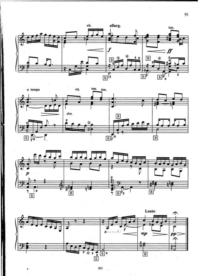 Светланов Е. Прелюдия_Страница_2.jpg