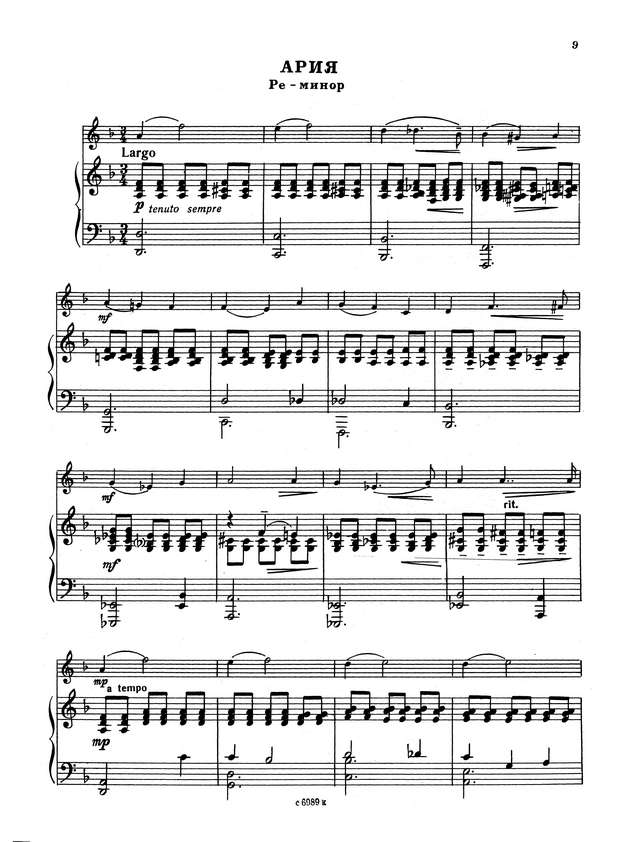 Светланов Е. Произведения для скрипки и фортепиано_Страница_10.jpg