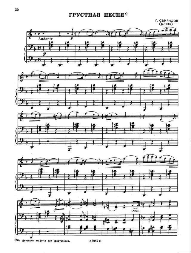 Свиридов Г. Грустная песня_Страница_2.jpg